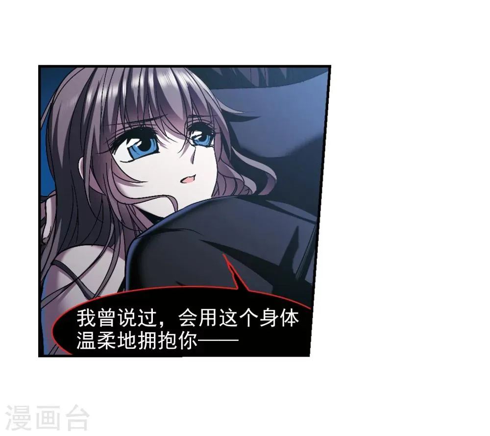 第237话 无法触摸的星星2 第24页