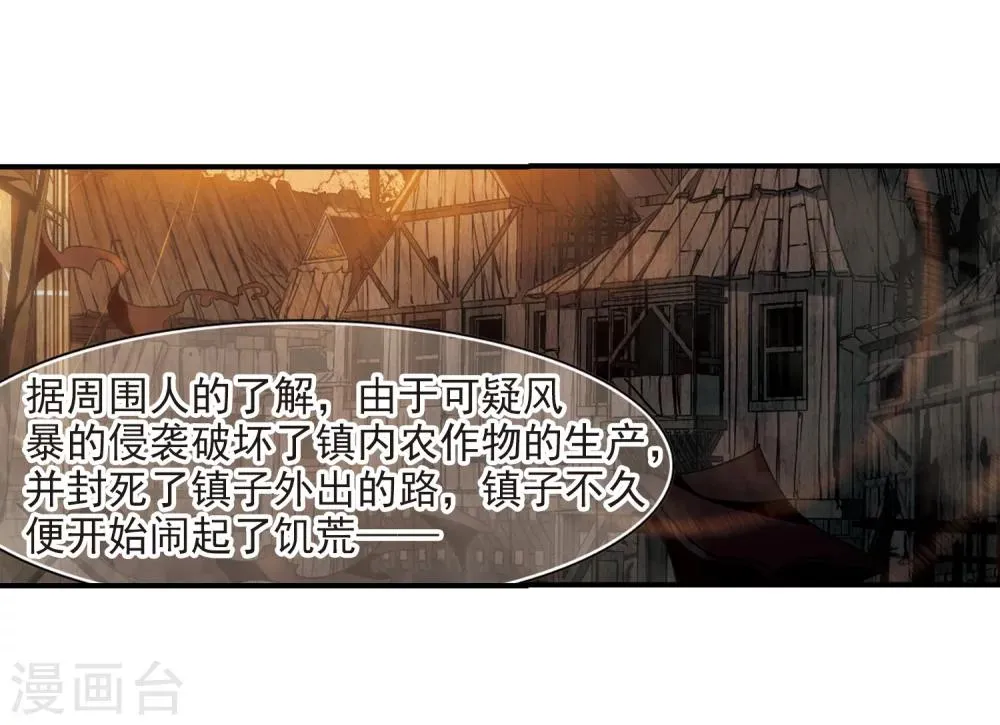 第237话 无法触摸的星星2 第28页