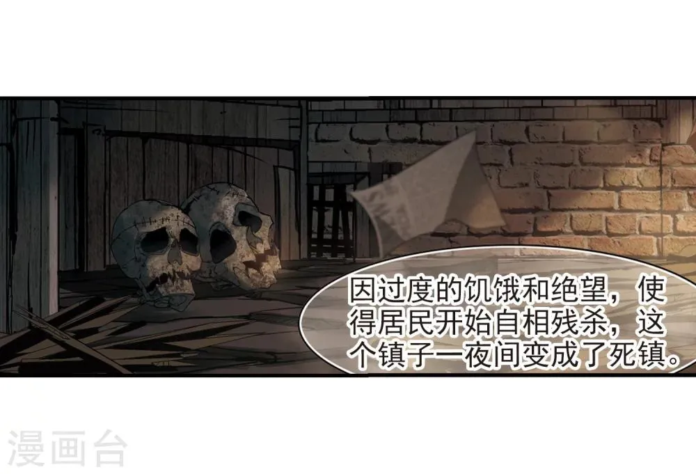 第237话 无法触摸的星星2 第29页