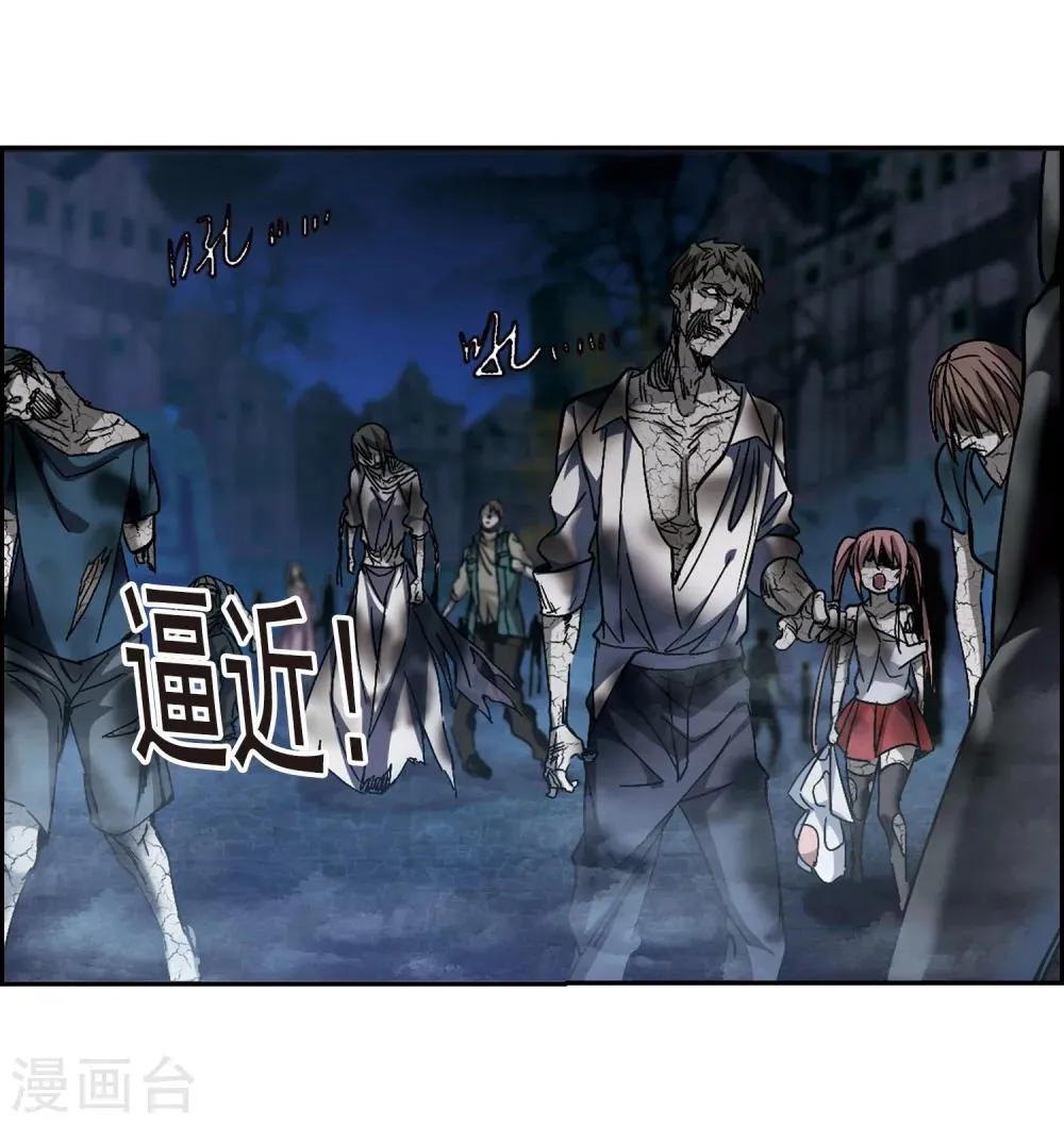 第239话 记忆中的摇篮曲1 第3页