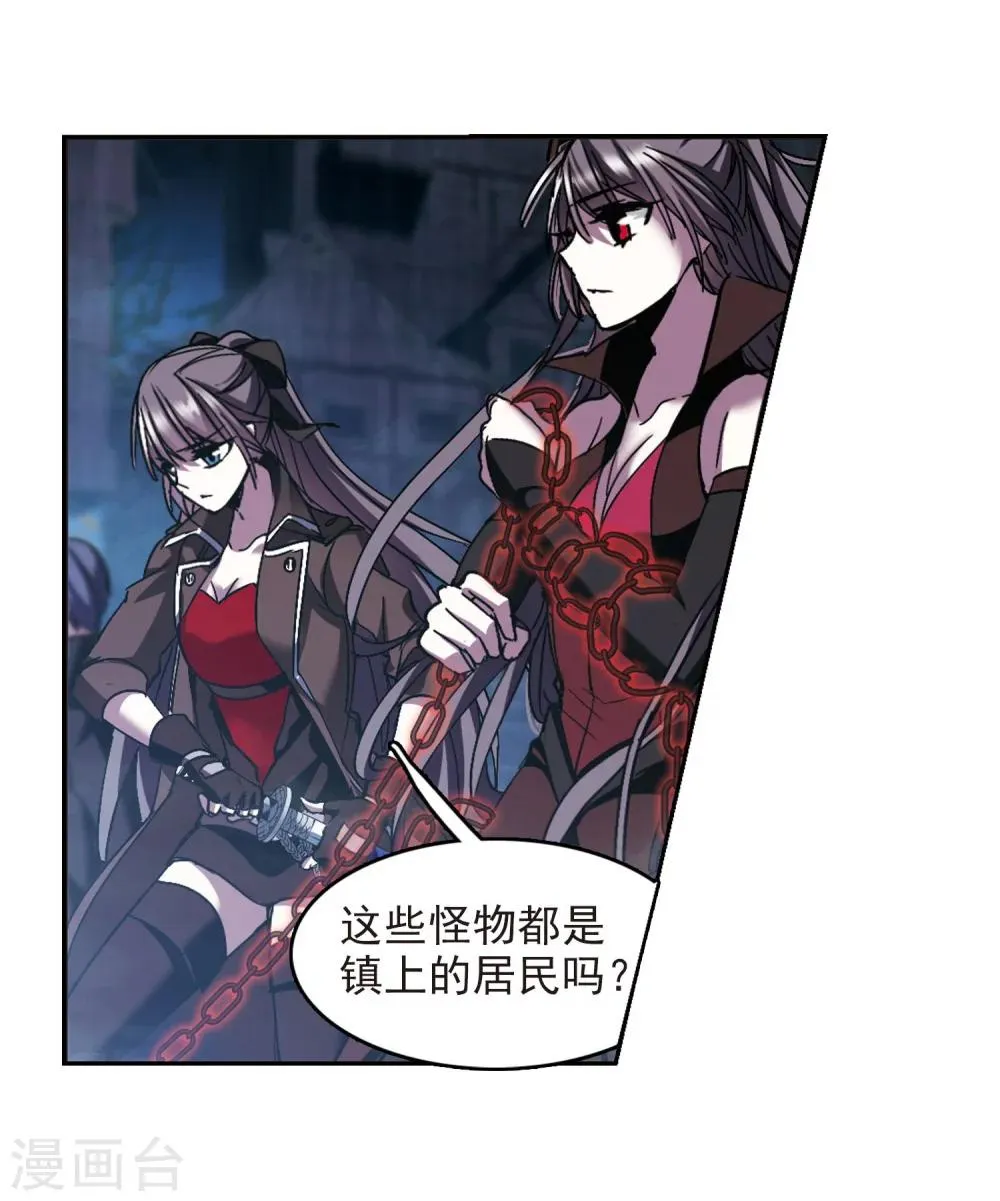 第239话 记忆中的摇篮曲1 第4页