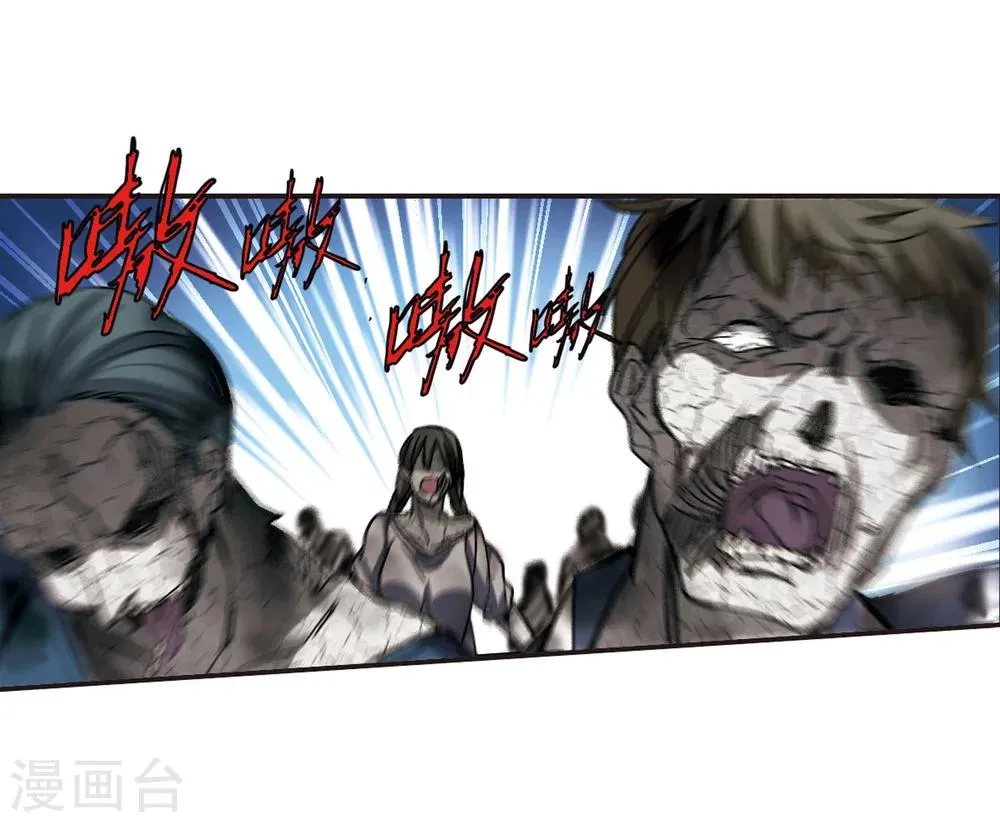 第239话 记忆中的摇篮曲1 第6页