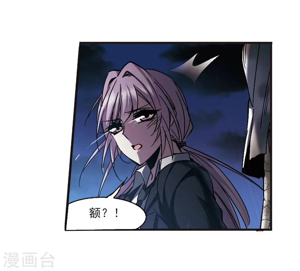 第239话 记忆中的摇篮曲1 第11页