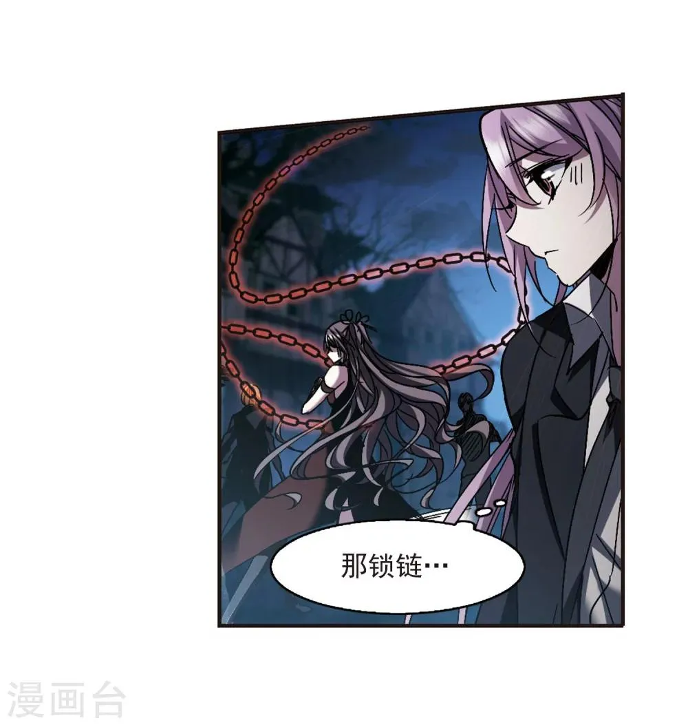 第239话 记忆中的摇篮曲1 第14页