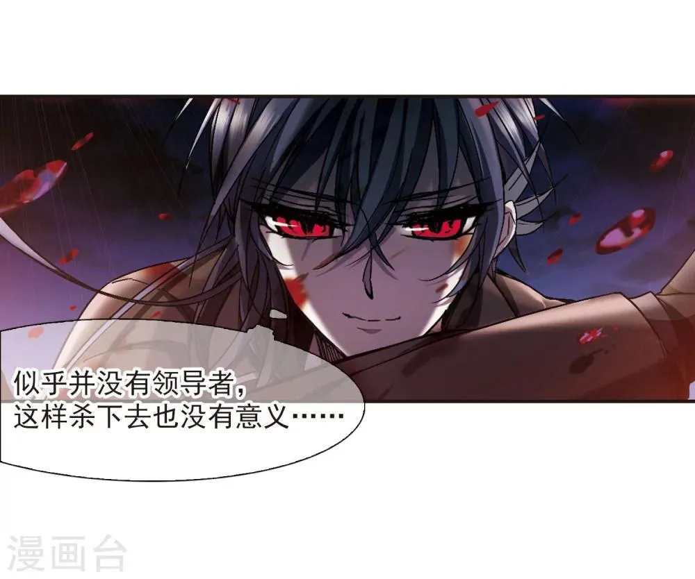 第239话 记忆中的摇篮曲1 第18页