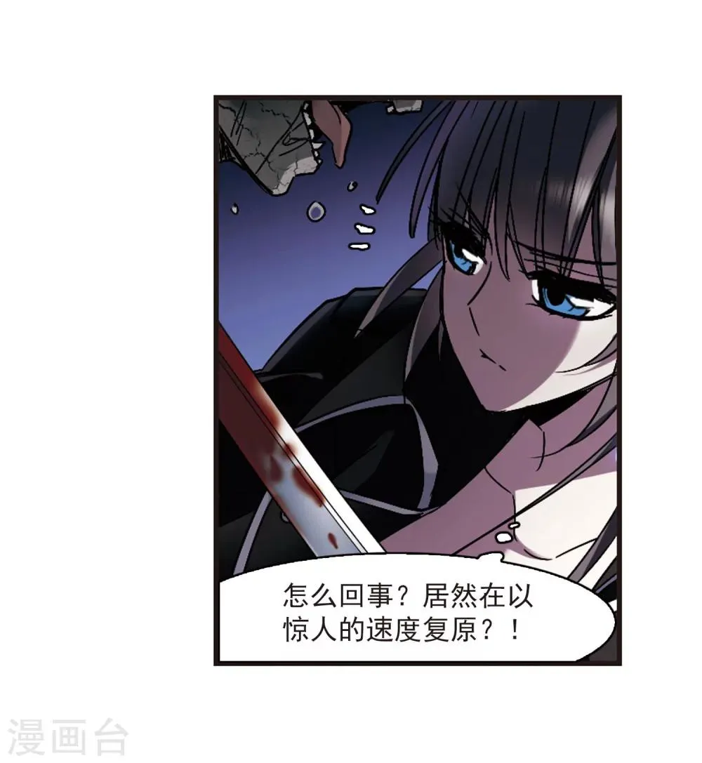 第239话 记忆中的摇篮曲1 第20页