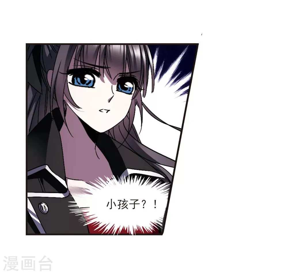 第239话 记忆中的摇篮曲1 第22页