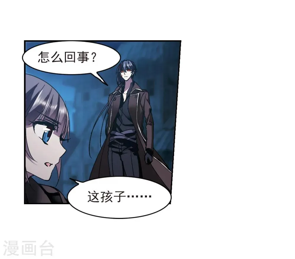 第239话 记忆中的摇篮曲1 第27页