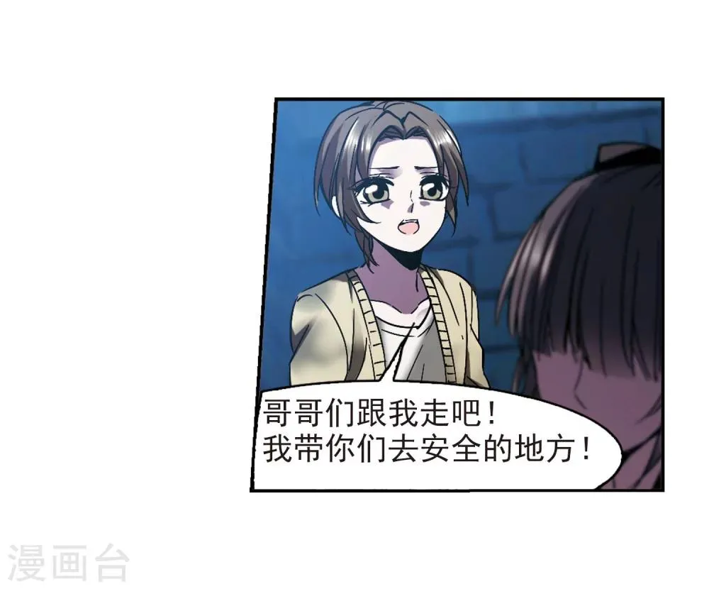 第239话 记忆中的摇篮曲1 第28页