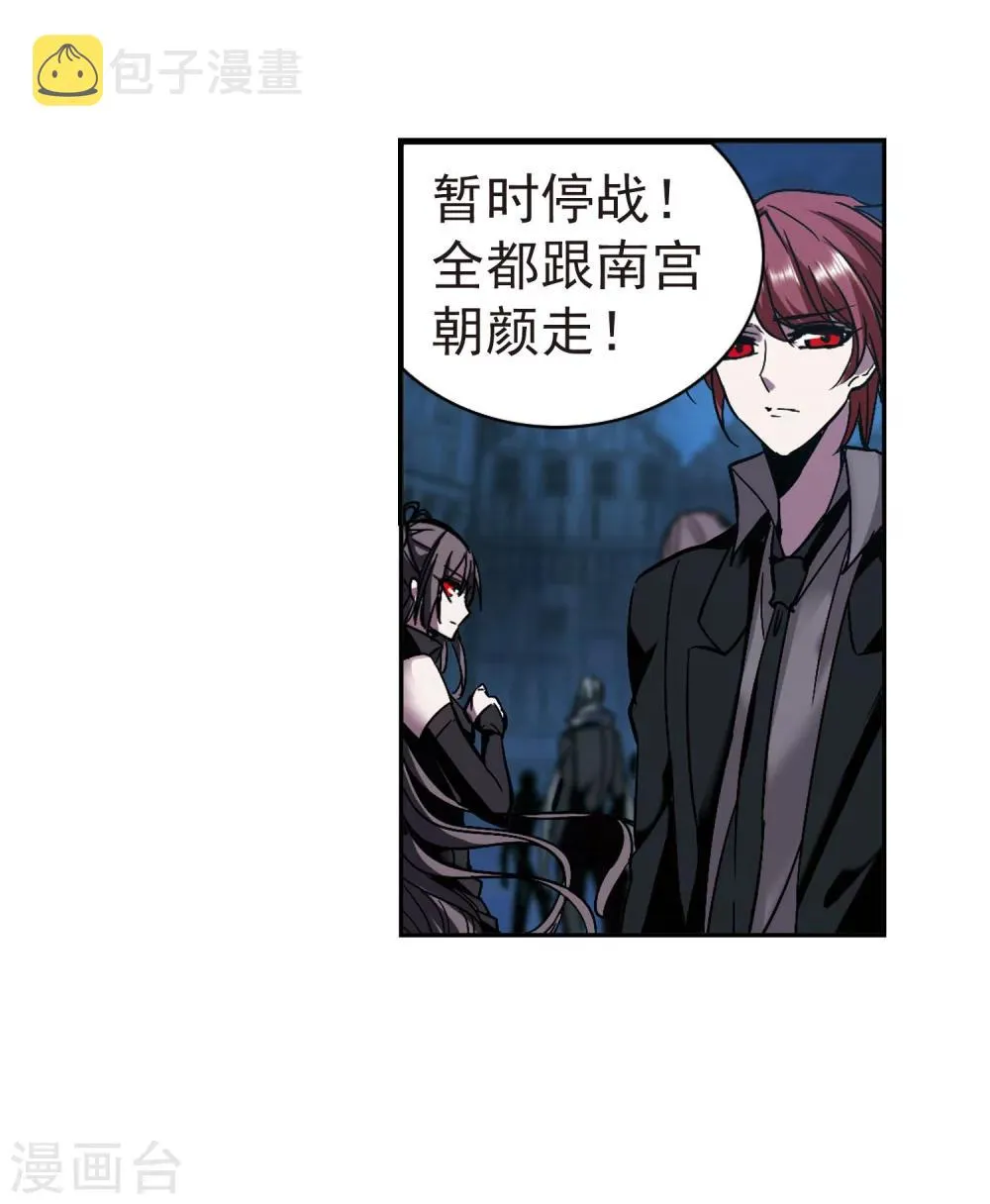 第239话 记忆中的摇篮曲1 第31页