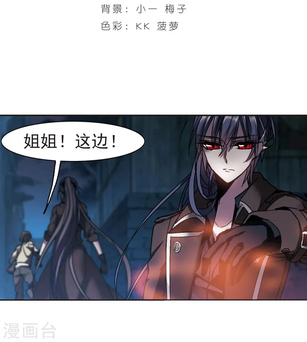 第240话 记忆中的摇篮曲2 第2页