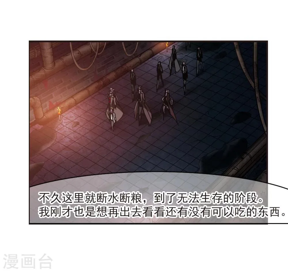 第240话 记忆中的摇篮曲2 第5页