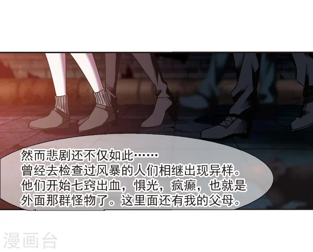 第240话 记忆中的摇篮曲2 第6页