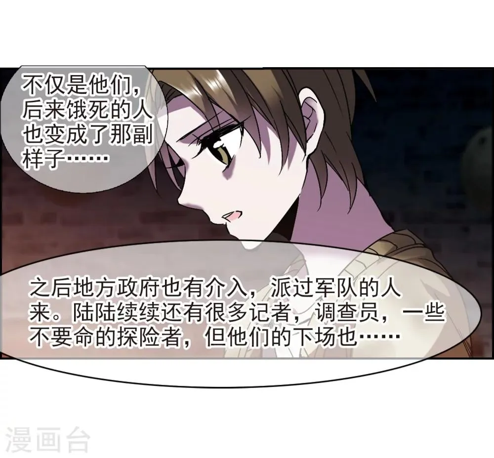第240话 记忆中的摇篮曲2 第7页