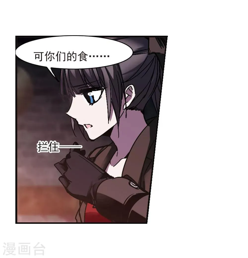 第240话 记忆中的摇篮曲2 第8页