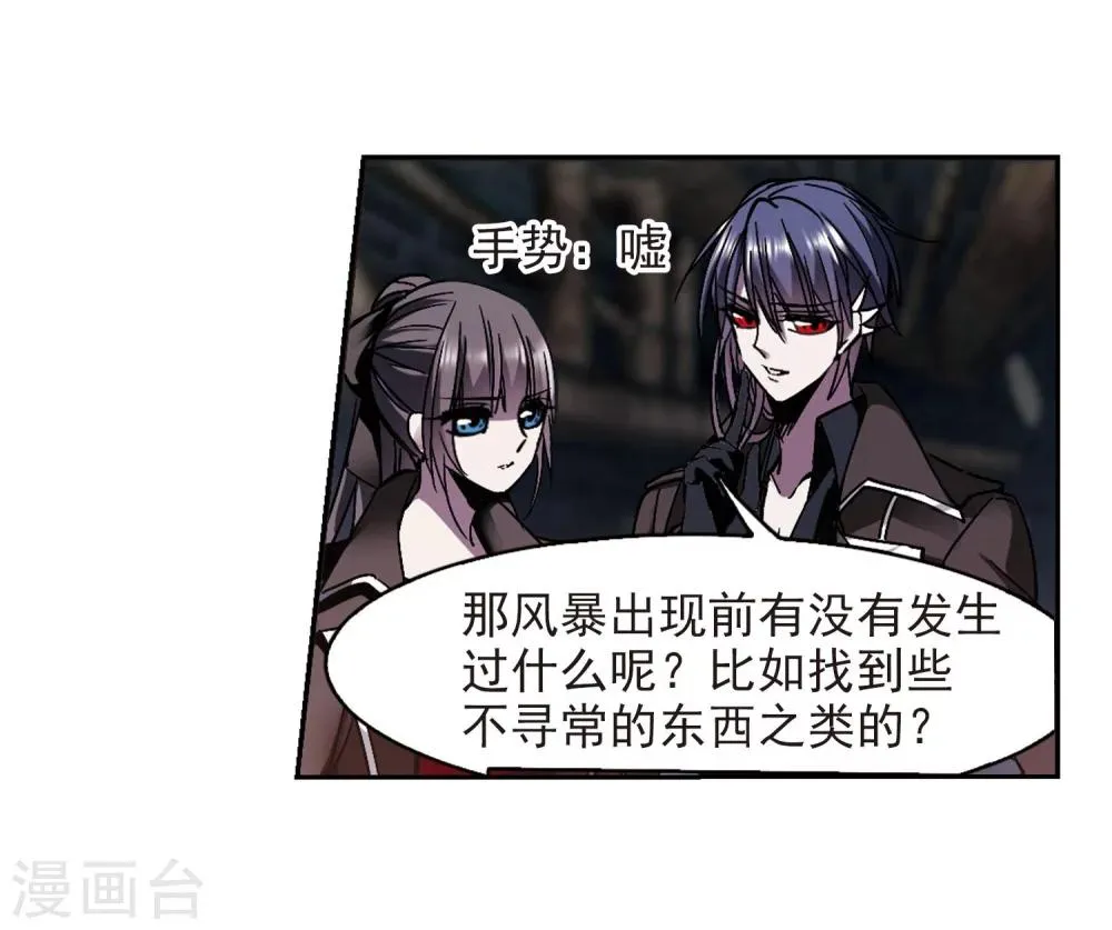 第240话 记忆中的摇篮曲2 第9页