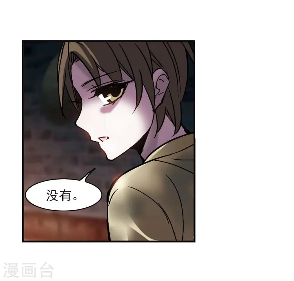第240话 记忆中的摇篮曲2 第10页