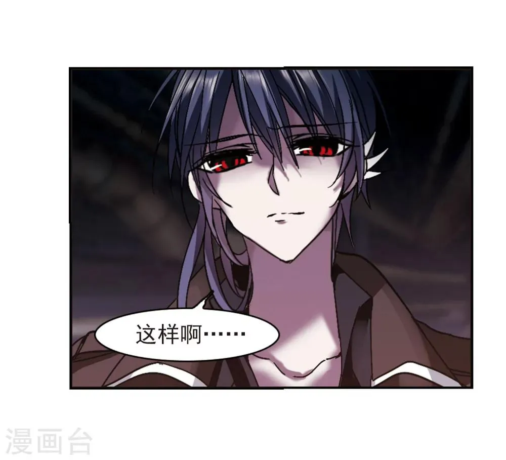 第240话 记忆中的摇篮曲2 第11页