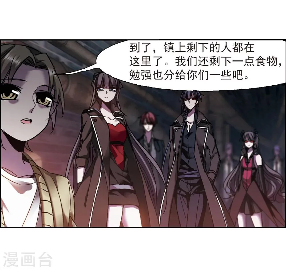 第240话 记忆中的摇篮曲2 第12页