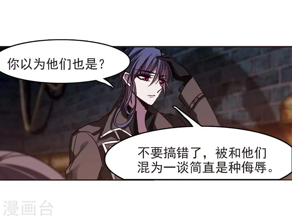 第240话 记忆中的摇篮曲2 第16页