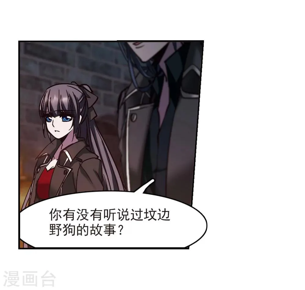 第240话 记忆中的摇篮曲2 第17页
