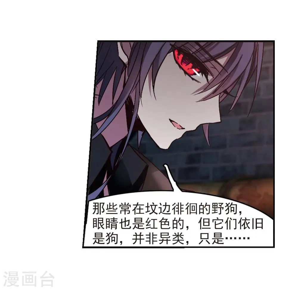 第240话 记忆中的摇篮曲2 第18页