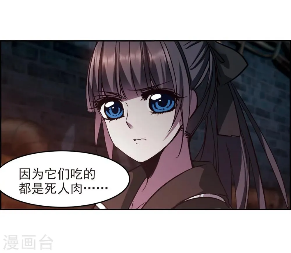 第240话 记忆中的摇篮曲2 第19页