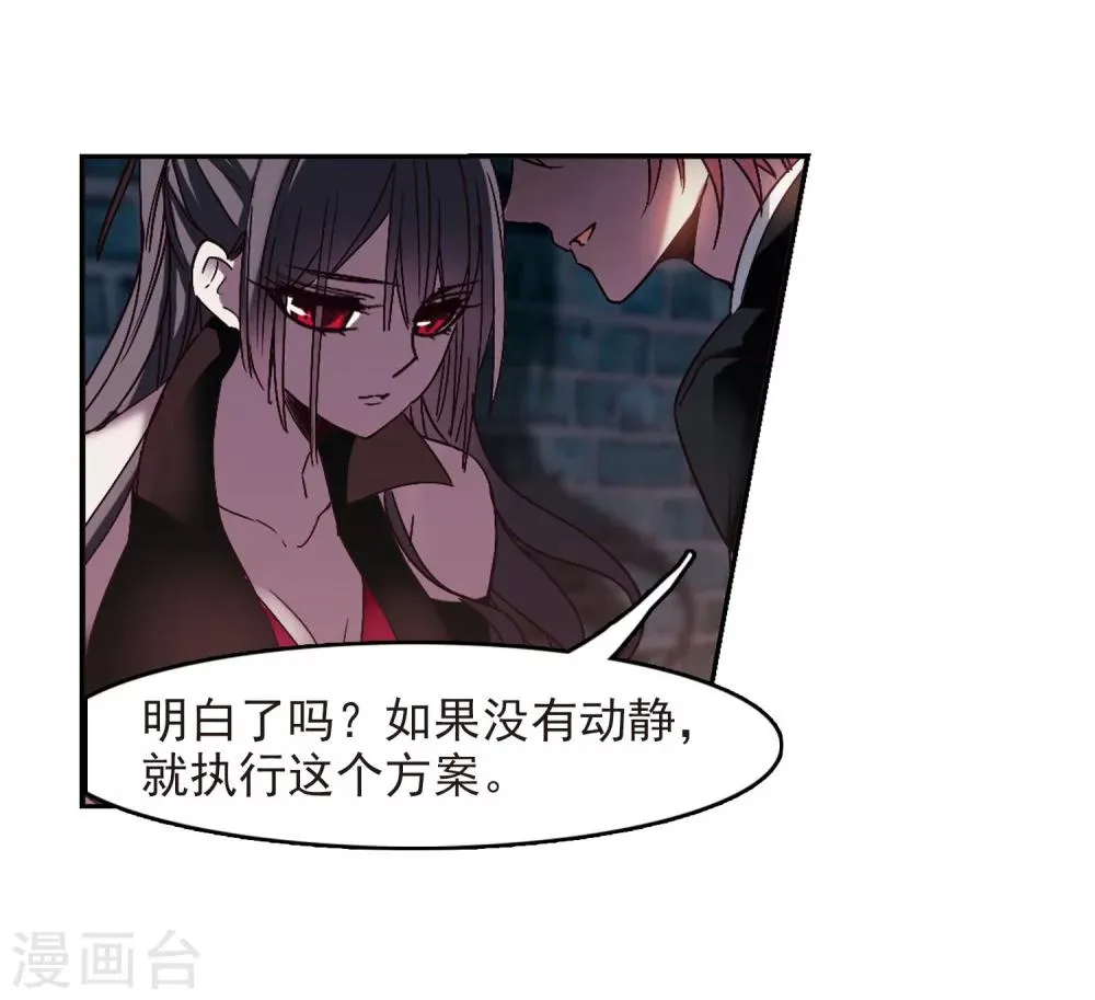 第240话 记忆中的摇篮曲2 第21页