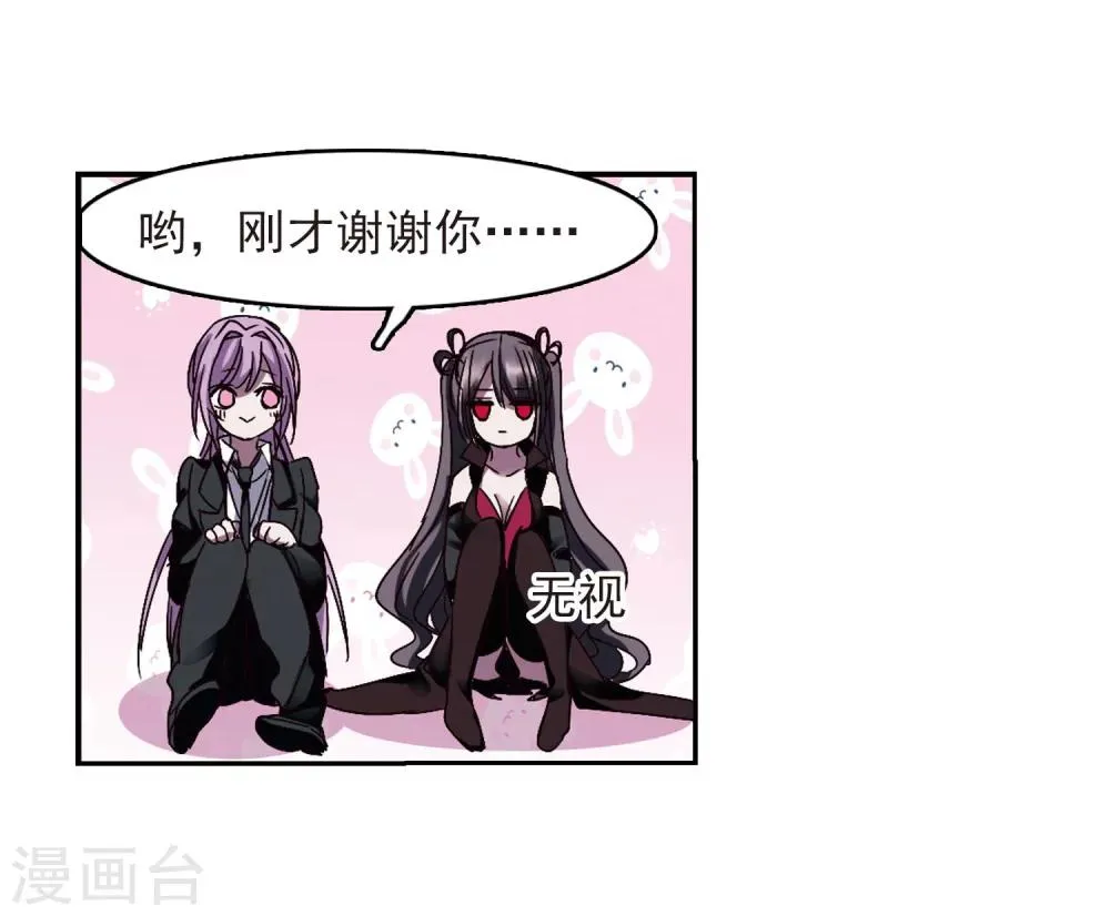 第240话 记忆中的摇篮曲2 第24页