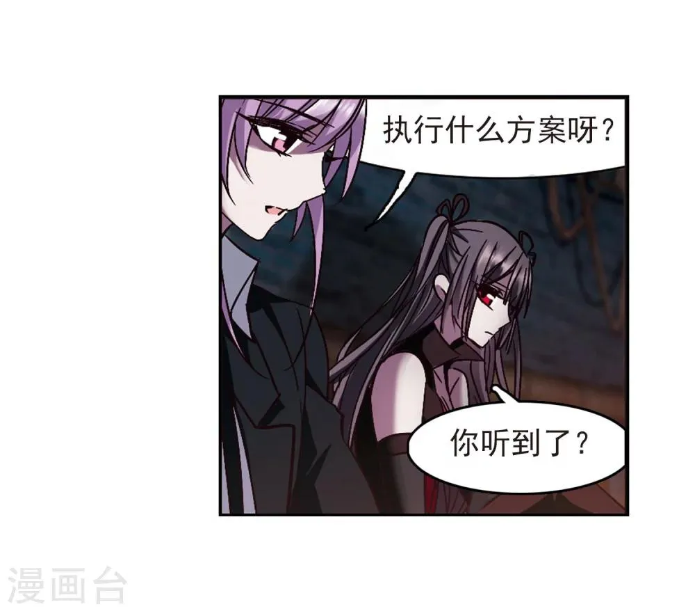 第240话 记忆中的摇篮曲2 第25页