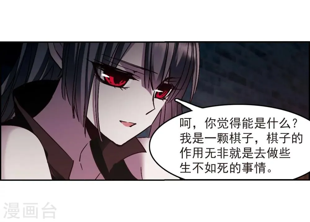 第240话 记忆中的摇篮曲2 第26页