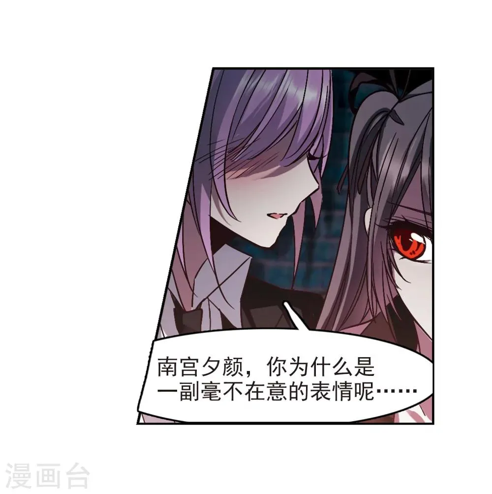 第240话 记忆中的摇篮曲2 第28页