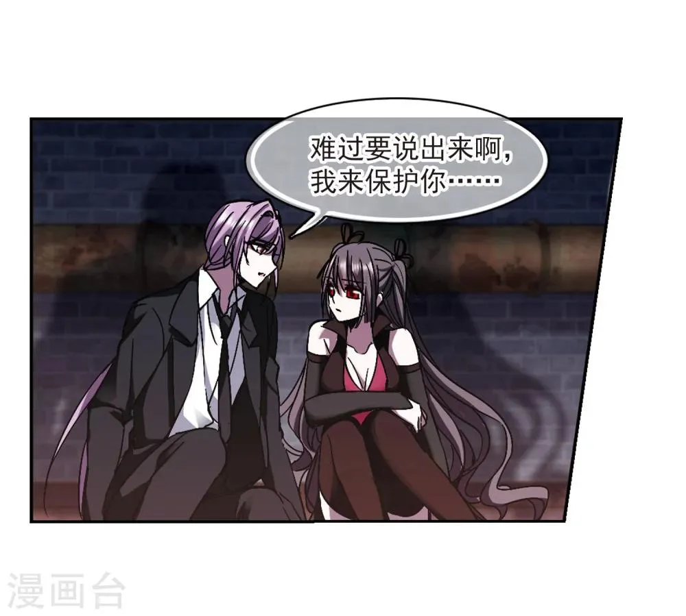 第240话 记忆中的摇篮曲2 第29页