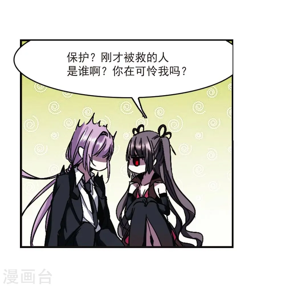第240话 记忆中的摇篮曲2 第31页