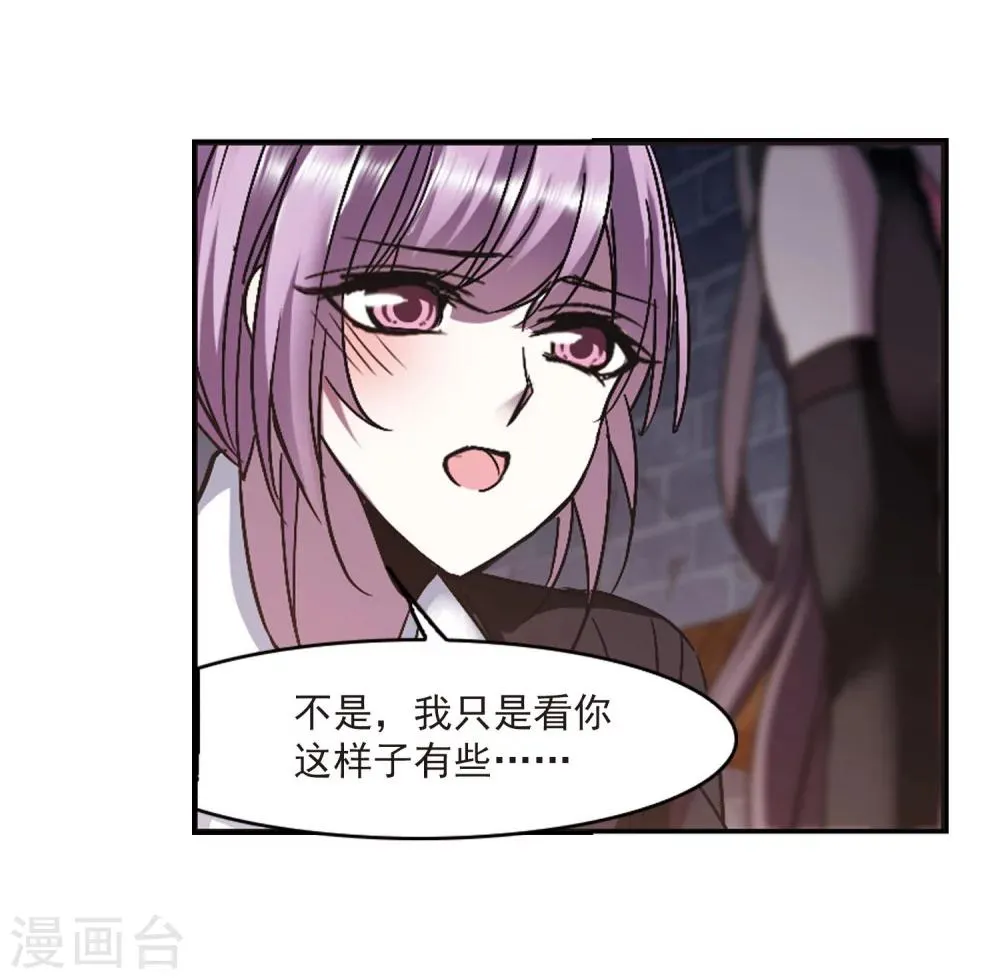 第240话 记忆中的摇篮曲2 第32页