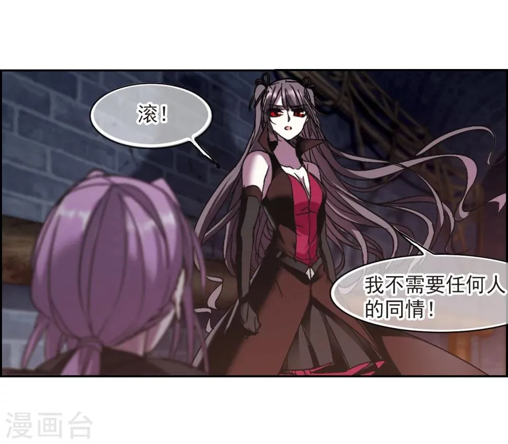 第240话 记忆中的摇篮曲2 第33页