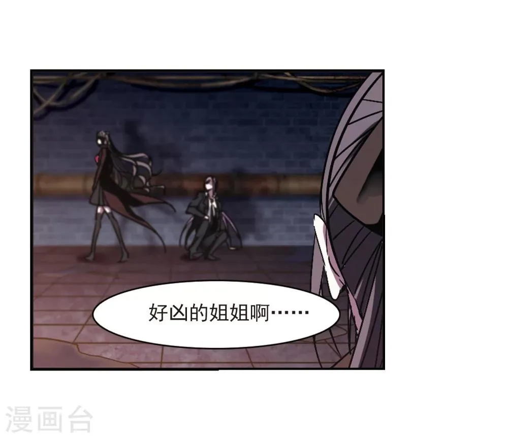 第240话 记忆中的摇篮曲2 第34页