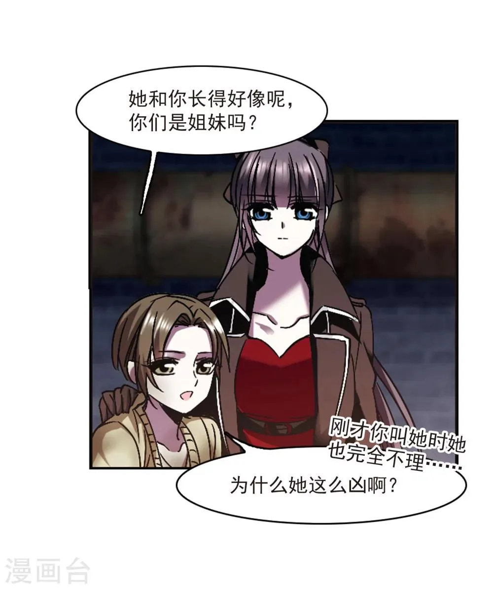 第240话 记忆中的摇篮曲2 第35页