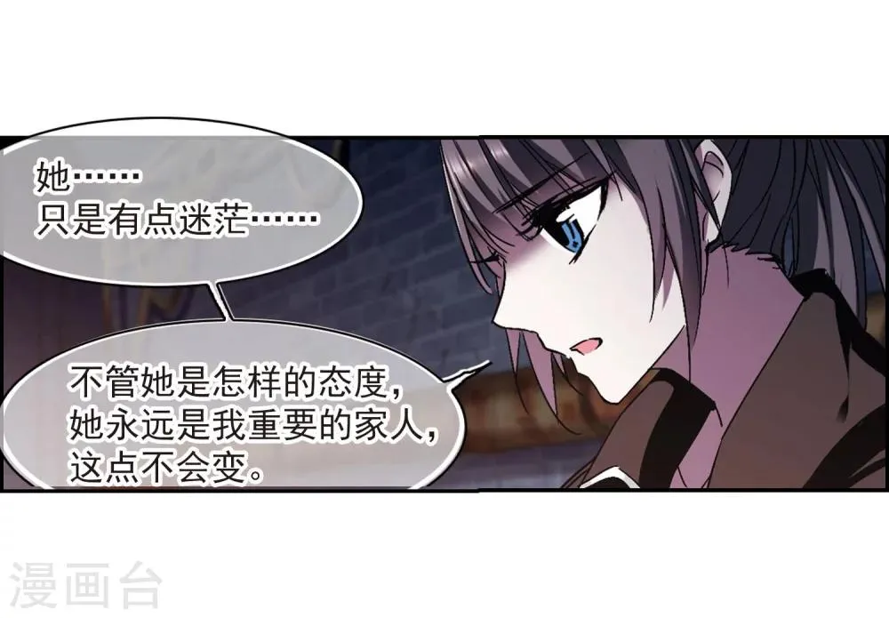 第240话 记忆中的摇篮曲2 第36页