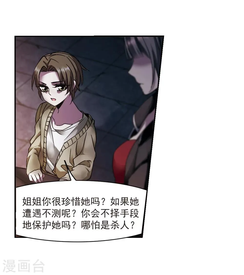 第240话 记忆中的摇篮曲2 第37页