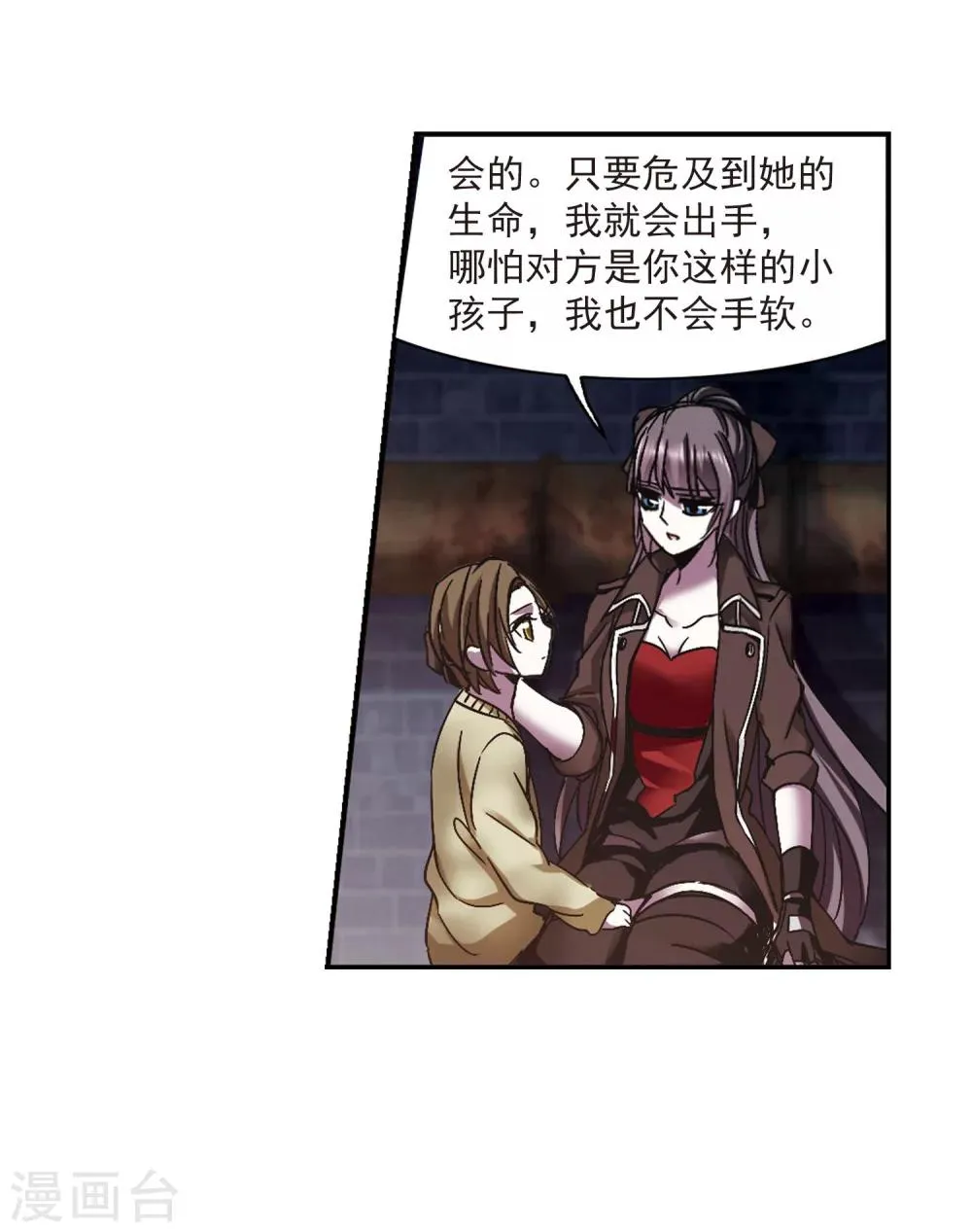 第240话 记忆中的摇篮曲2 第38页