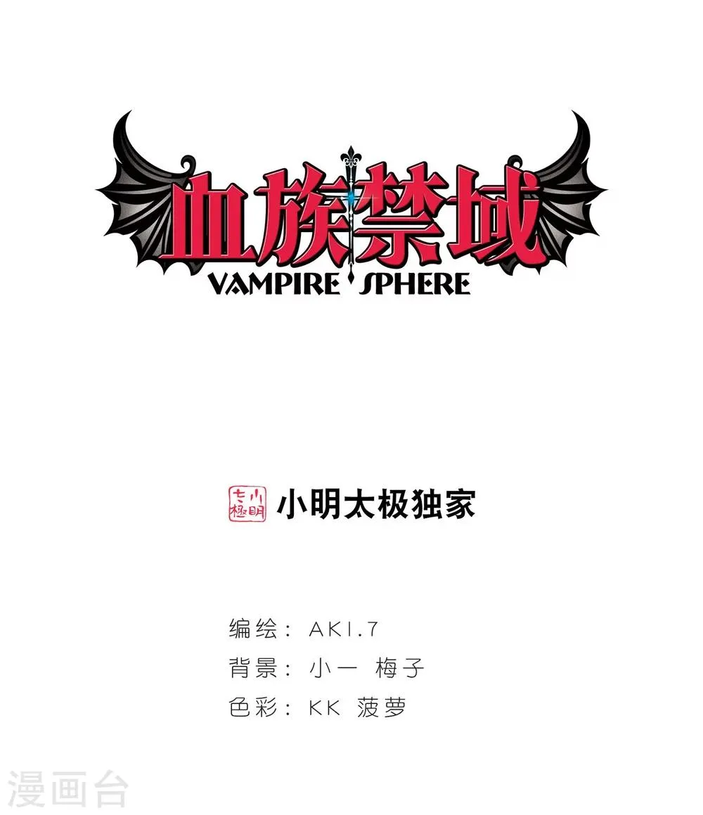 第241话 记忆中的摇篮曲3 第1页