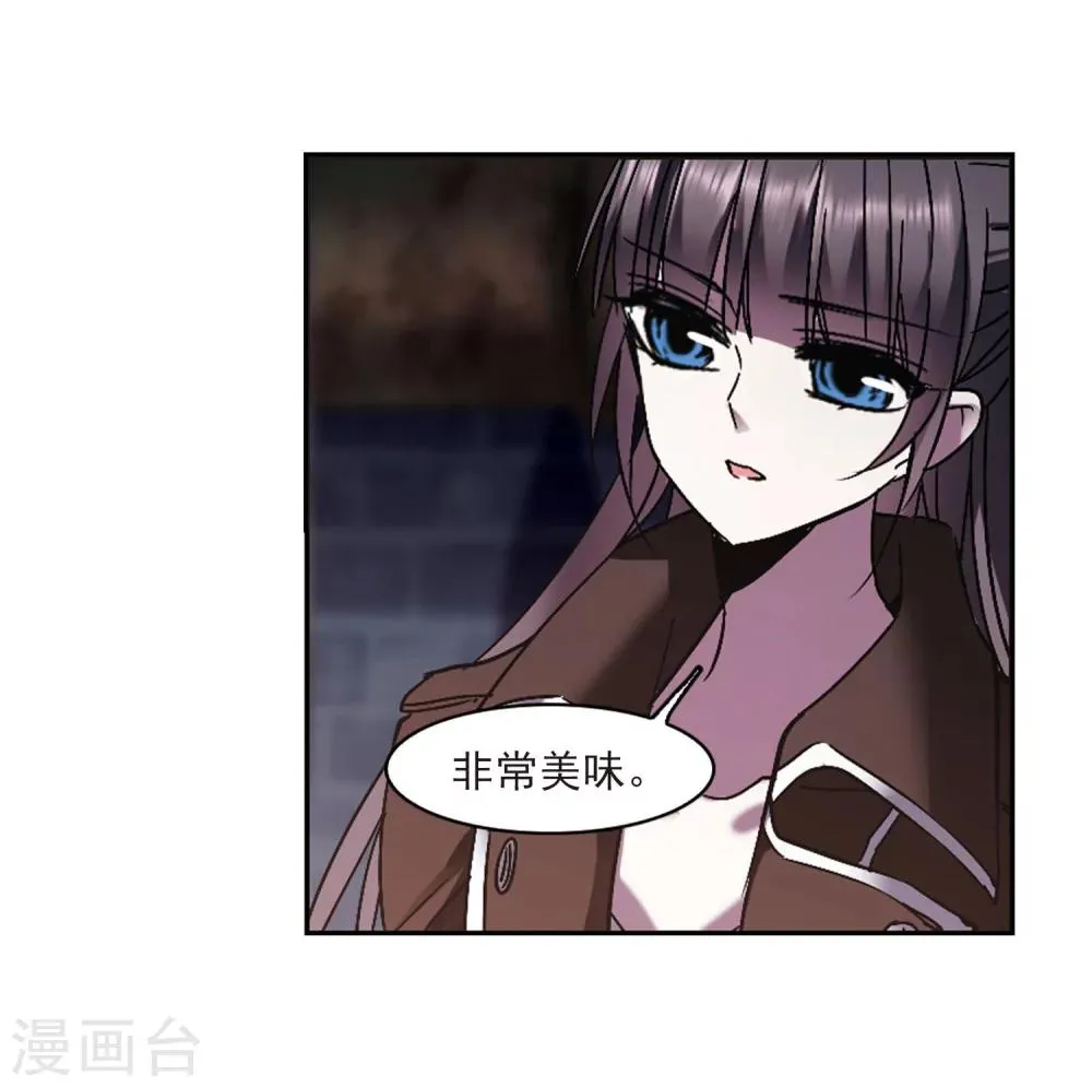 第241话 记忆中的摇篮曲3 第3页