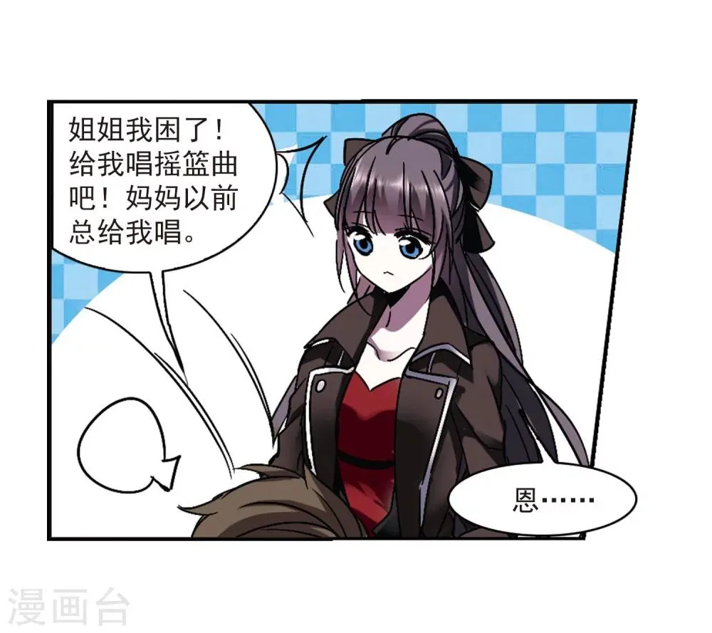 第241话 记忆中的摇篮曲3 第4页