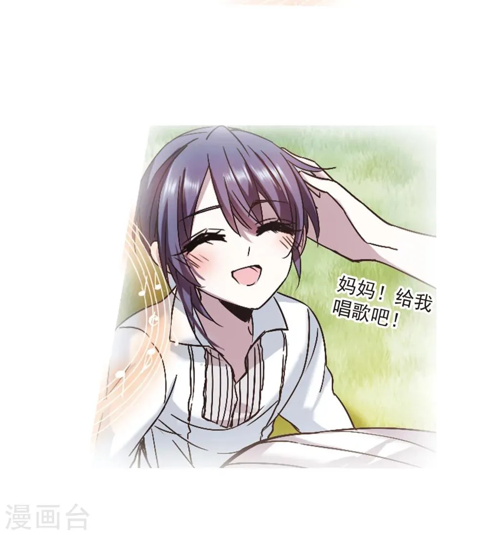 第241话 记忆中的摇篮曲3 第8页