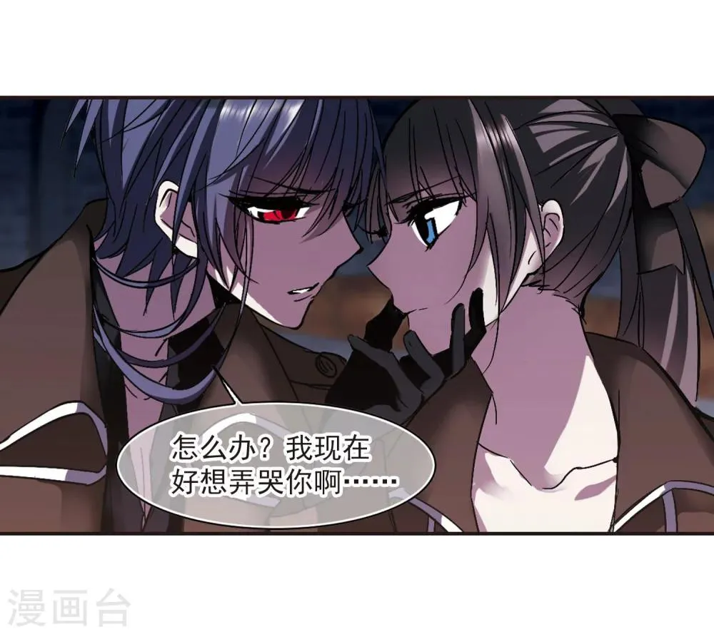 第241话 记忆中的摇篮曲3 第15页