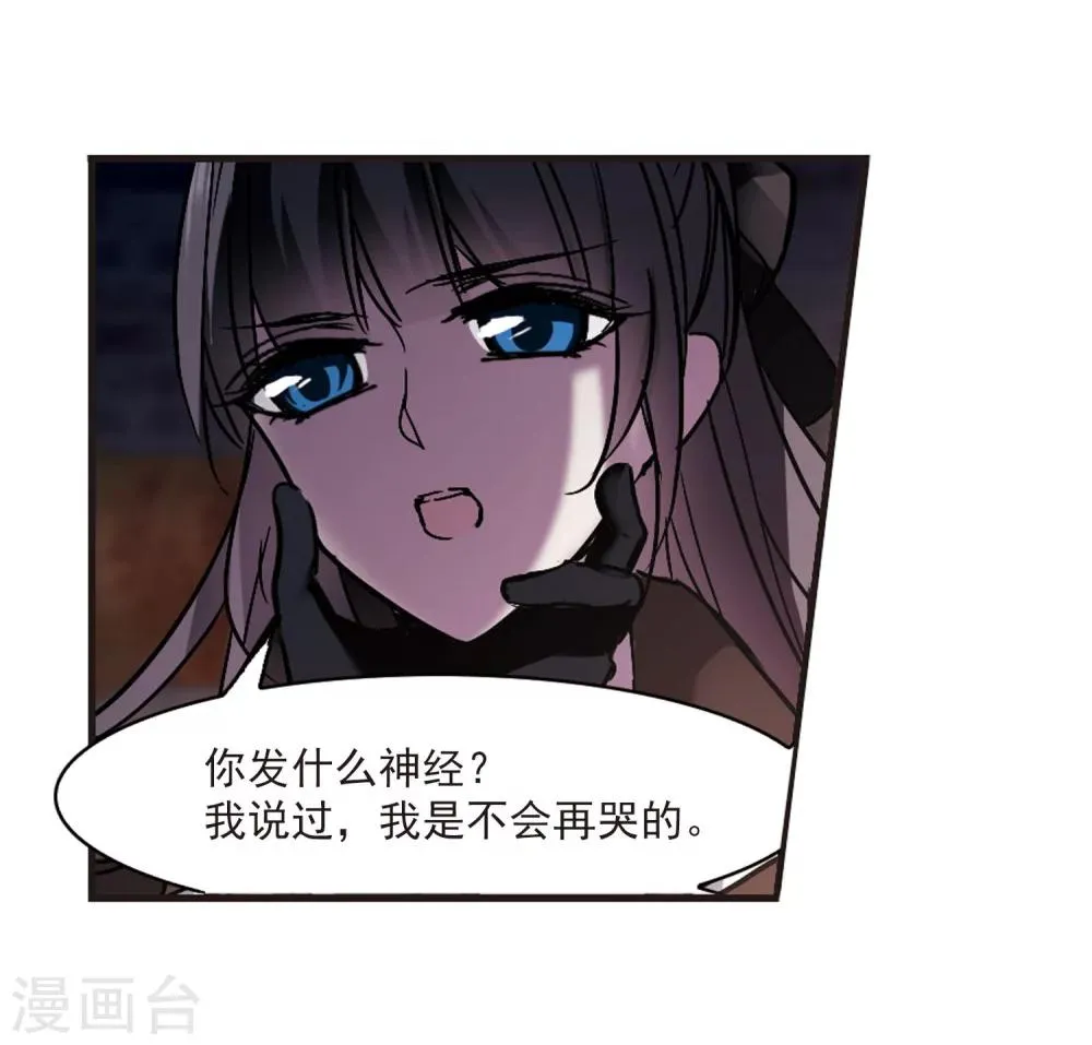 第241话 记忆中的摇篮曲3 第16页