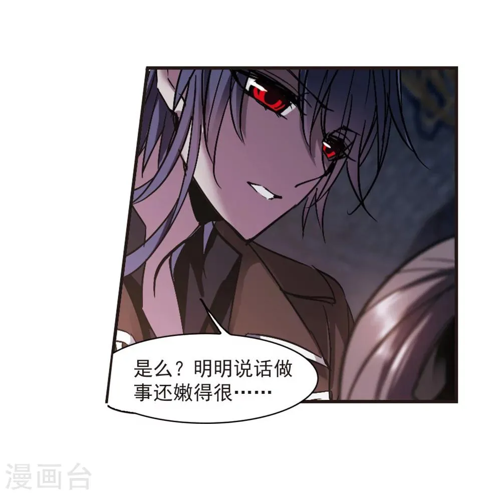 第241话 记忆中的摇篮曲3 第17页