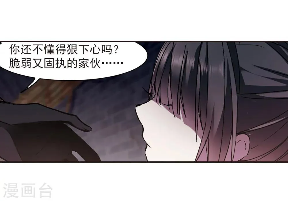 第241话 记忆中的摇篮曲3 第18页