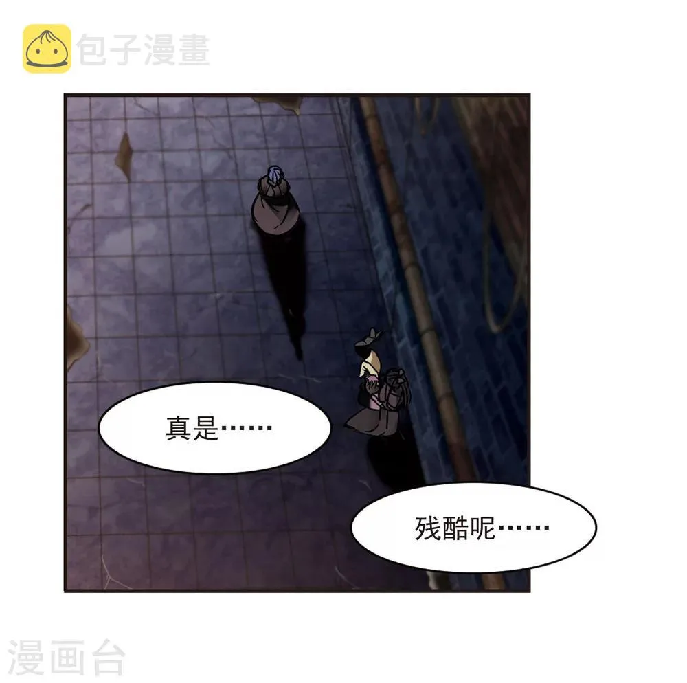 第241话 记忆中的摇篮曲3 第19页
